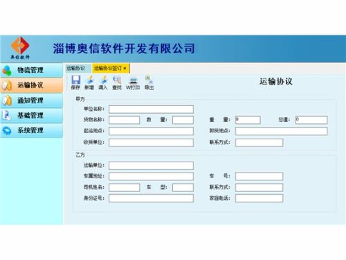 桓台企业资源计划erp软件定制开发